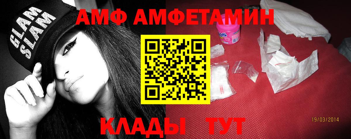 Amphetamine  Amphetamine Premium  Amphetamine  Менделеевск  Вход с VPN 