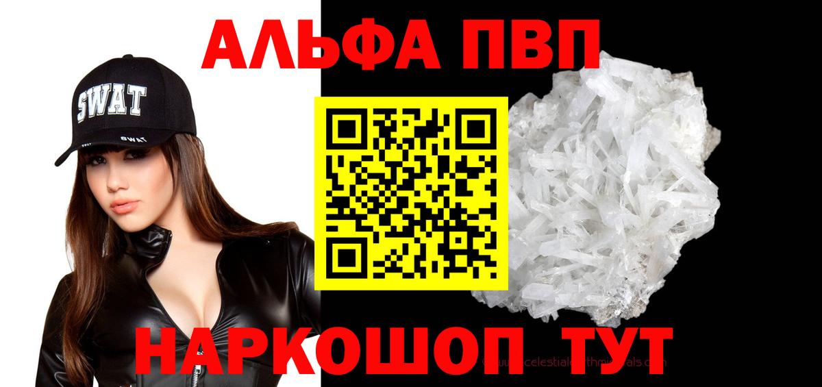 Alpha-PVP крисы CK  Alfa_PVP Соль  Менделеевск  A PVP крисы CK  Alpha-PVP  Вход с VPN 