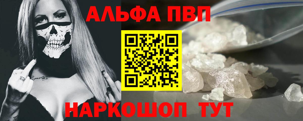 A PVP VHQ Менделеевск