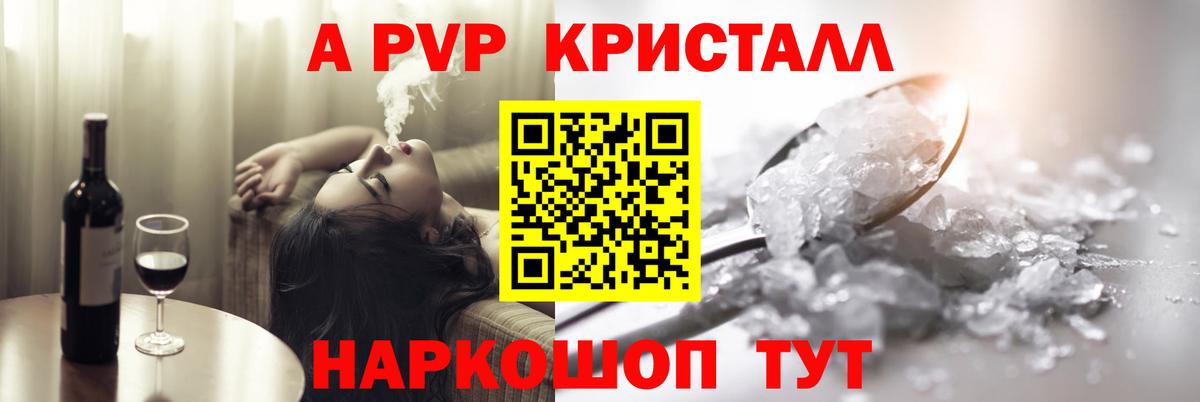Alfa_PVP крисы CK  A PVP  Альфа ПВП СК КРИС  Менделеевск 