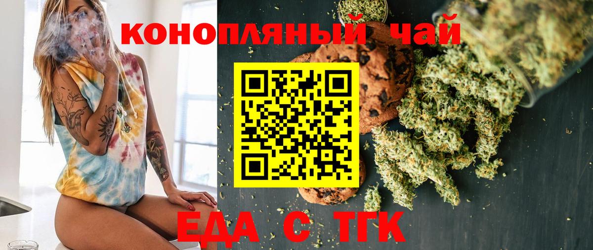 Canna-Cookies конопля  Менделеевск 