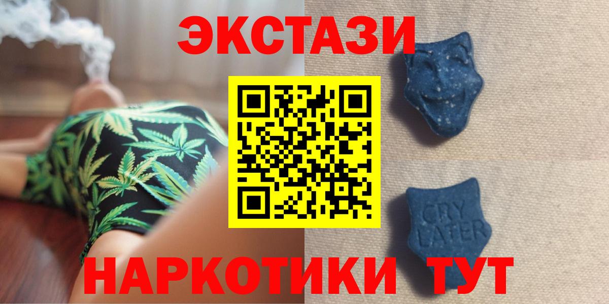 ЭКСТАЗИ XTC  Экстази  Экстази VHQ  Менделеевск  Вход с VPN 