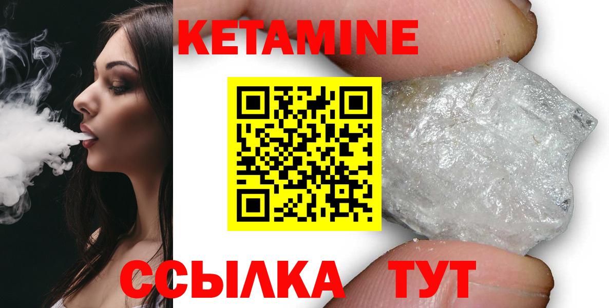Менделеевск  КЕТАМИН VHQ  Вход с VPN 
