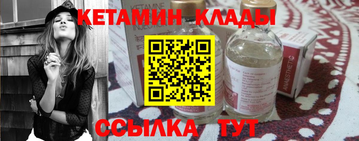 Кетамин ketamine Менделеевск