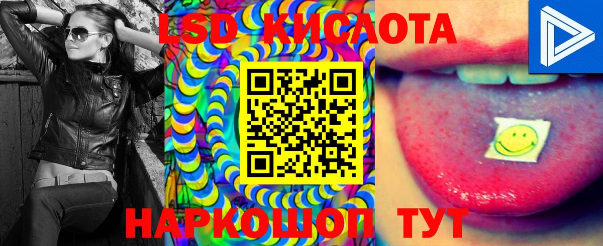 LSD-25 экстази ecstasy  ОМГ ОМГ ONION  Менделеевск  LSD-25 экстази кислота 