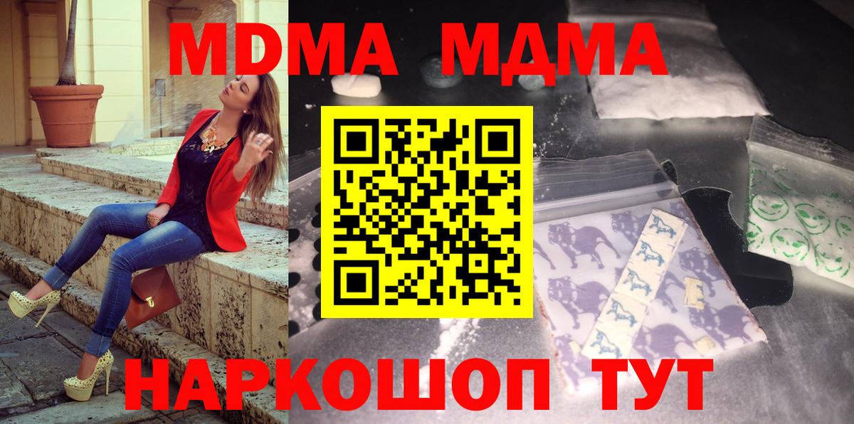 МДМА VHQ Менделеевск