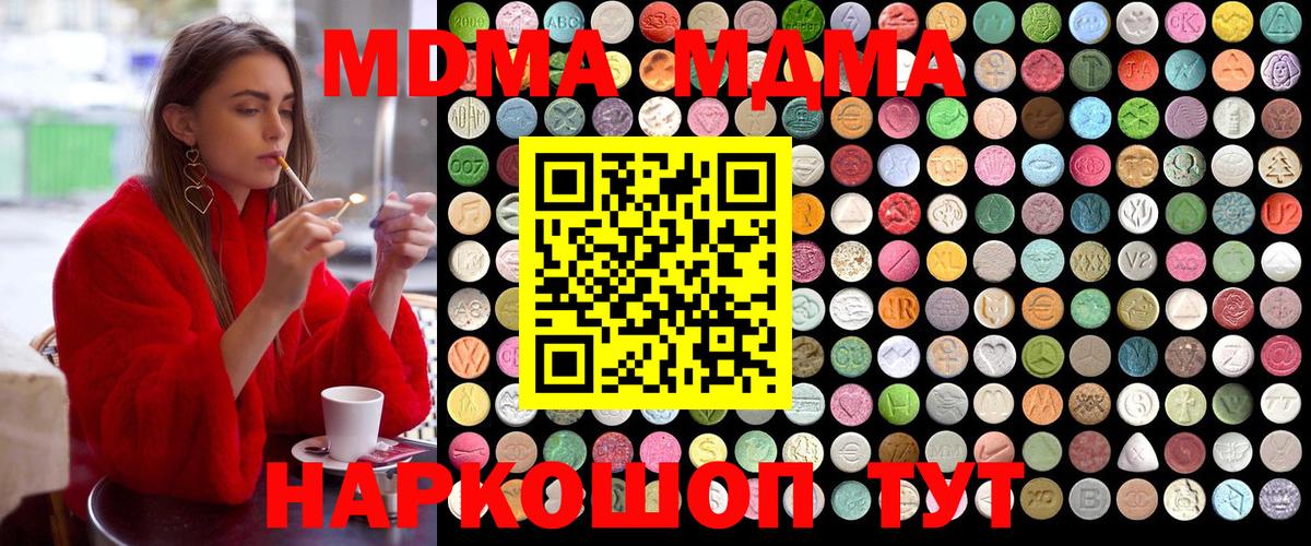 МДМА молли  MDMA  МДМА Molly  Менделеевск  Вход с VPN 