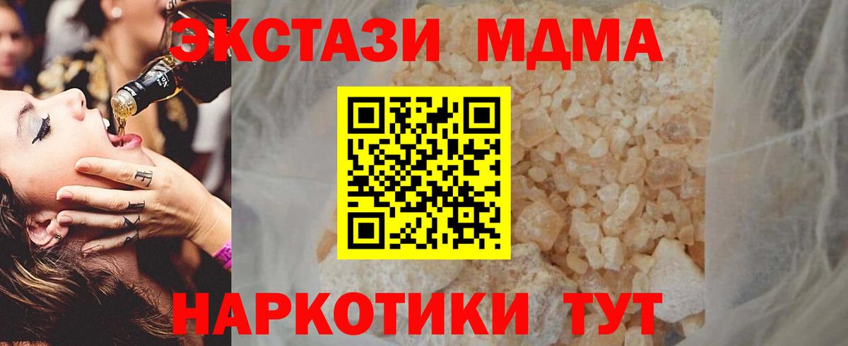 МДМА Molly  Менделеевск  МДМА  MDMA VHQ 