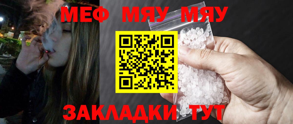 МЕФ  Менделеевск