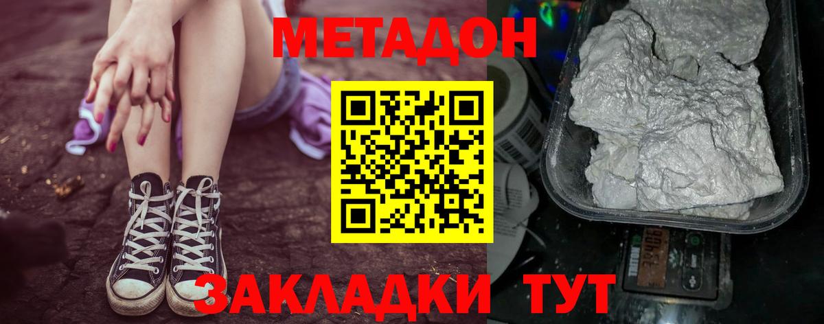 Метадон мёд  МЕГА как войти  Менделеевск  Метадон белоснежный 