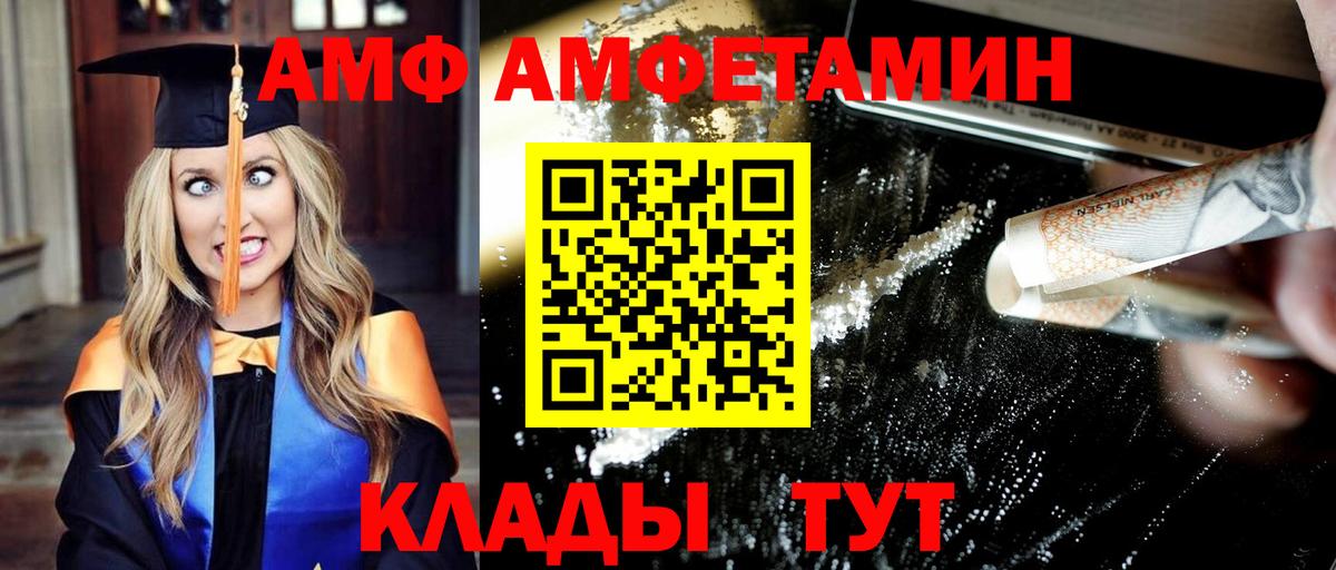 Первитин пудра  Вход с VPN  Менделеевск 