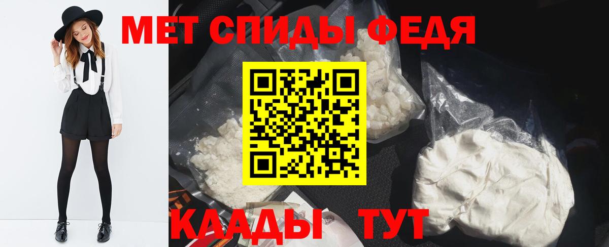 Первитин винт Менделеевск