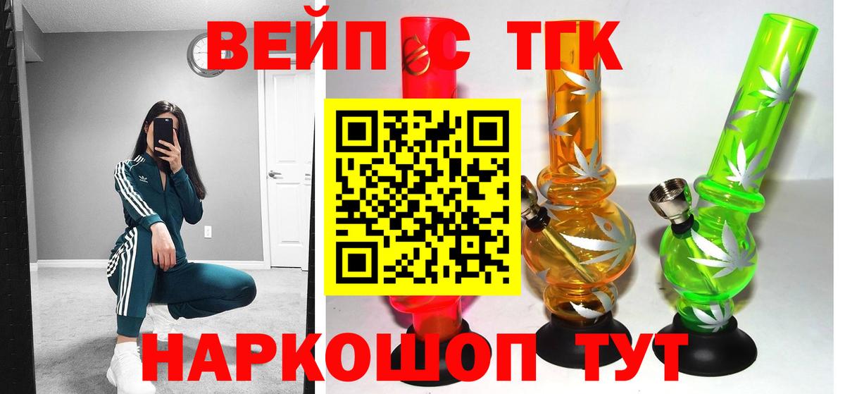 цены   ТГК Wax  Вход с VPN  Менделеевск 