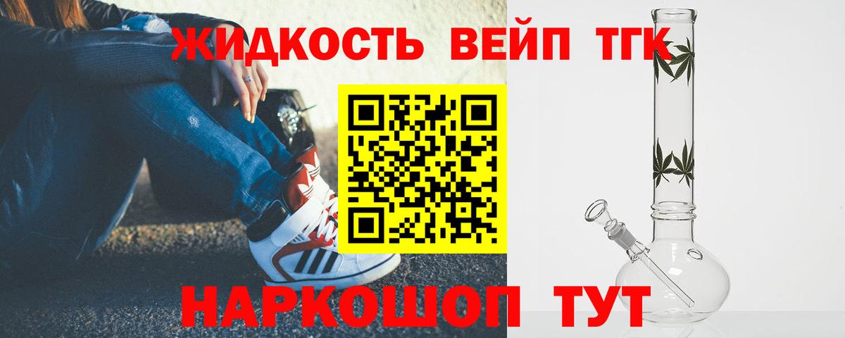 ТГК гашишное масло Менделеевск