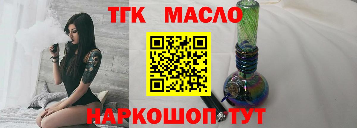 ТГК Wax Менделеевск